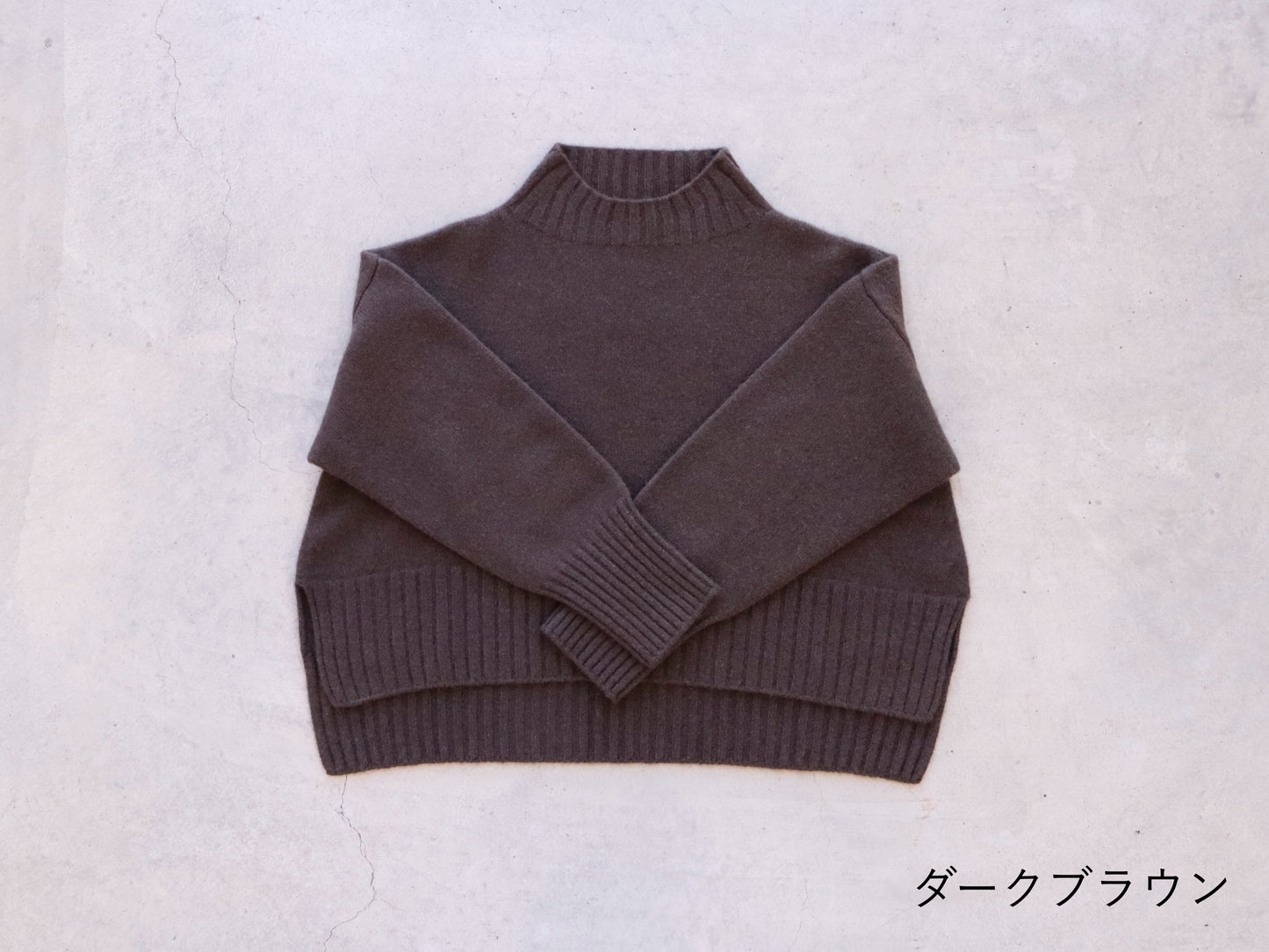 ヤク ショート丈ワイドセーター