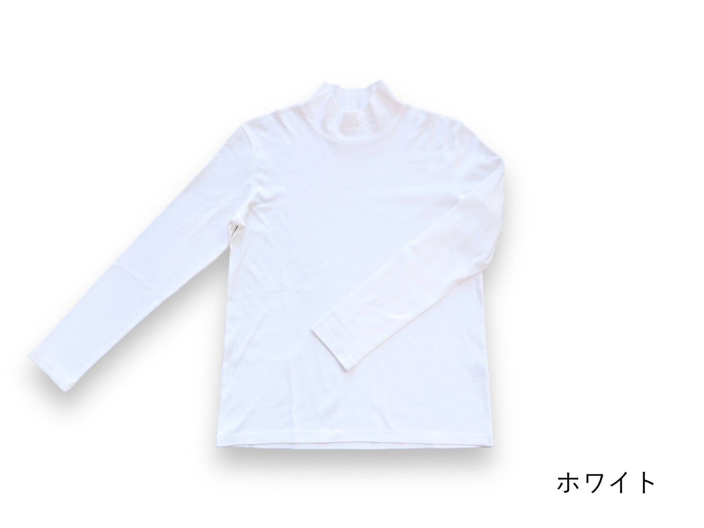 綿スムース ハイネックカットソー
