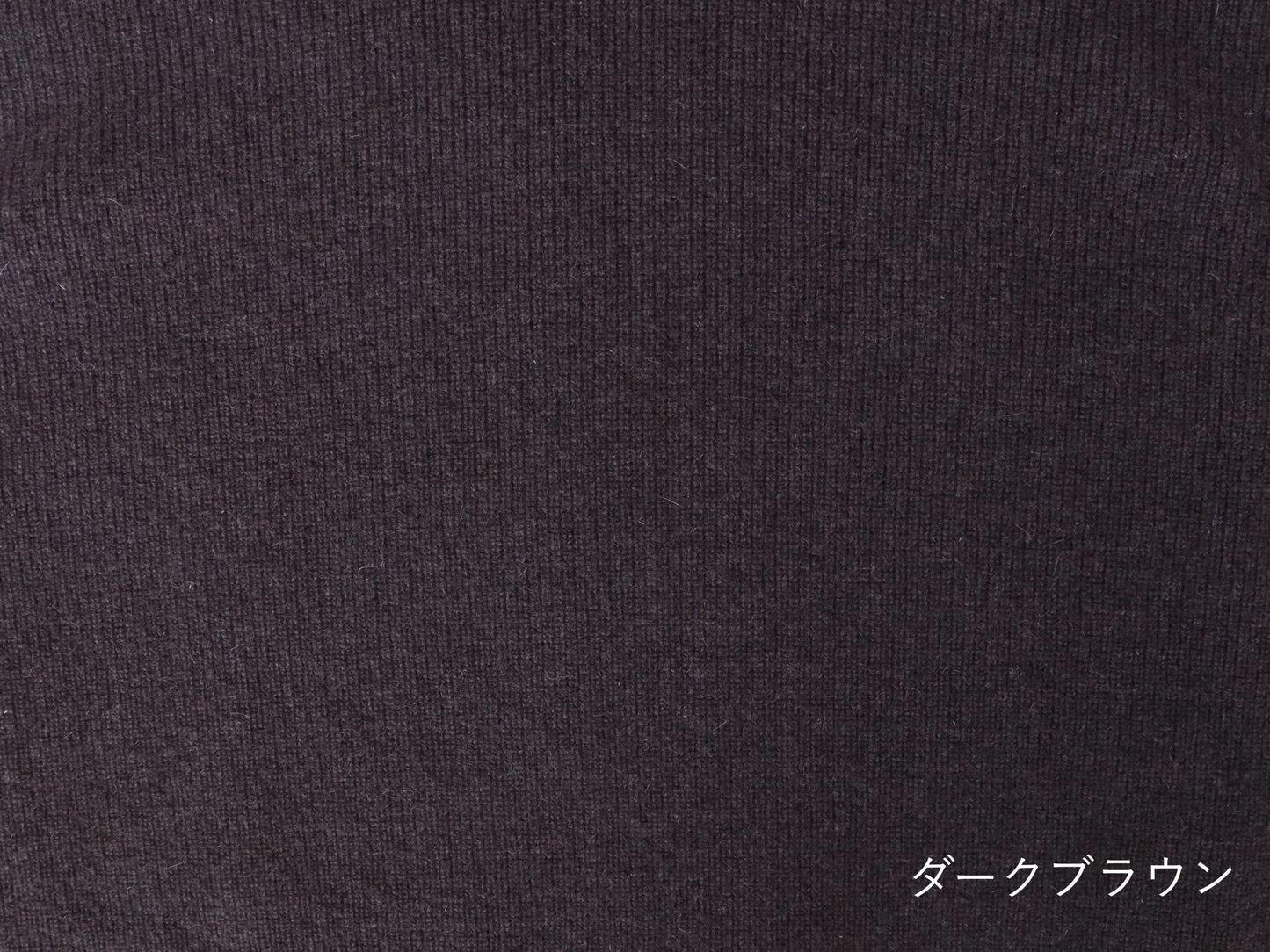 ヤク Vネック片畦セーター