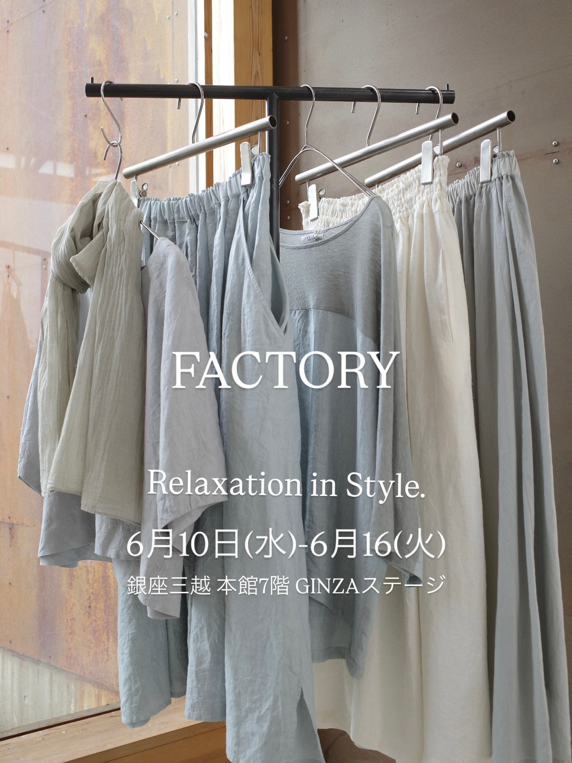 FACTORY（ファクトリー） – factory